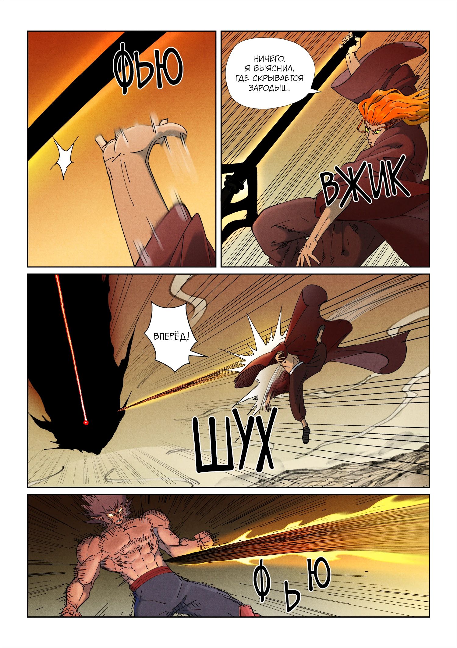 Read Сказания о демонах и богах Manga Online