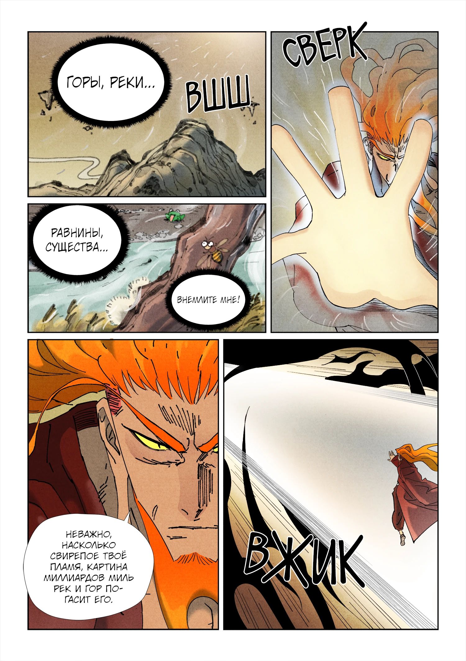 Read Сказания о демонах и богах Manga Online