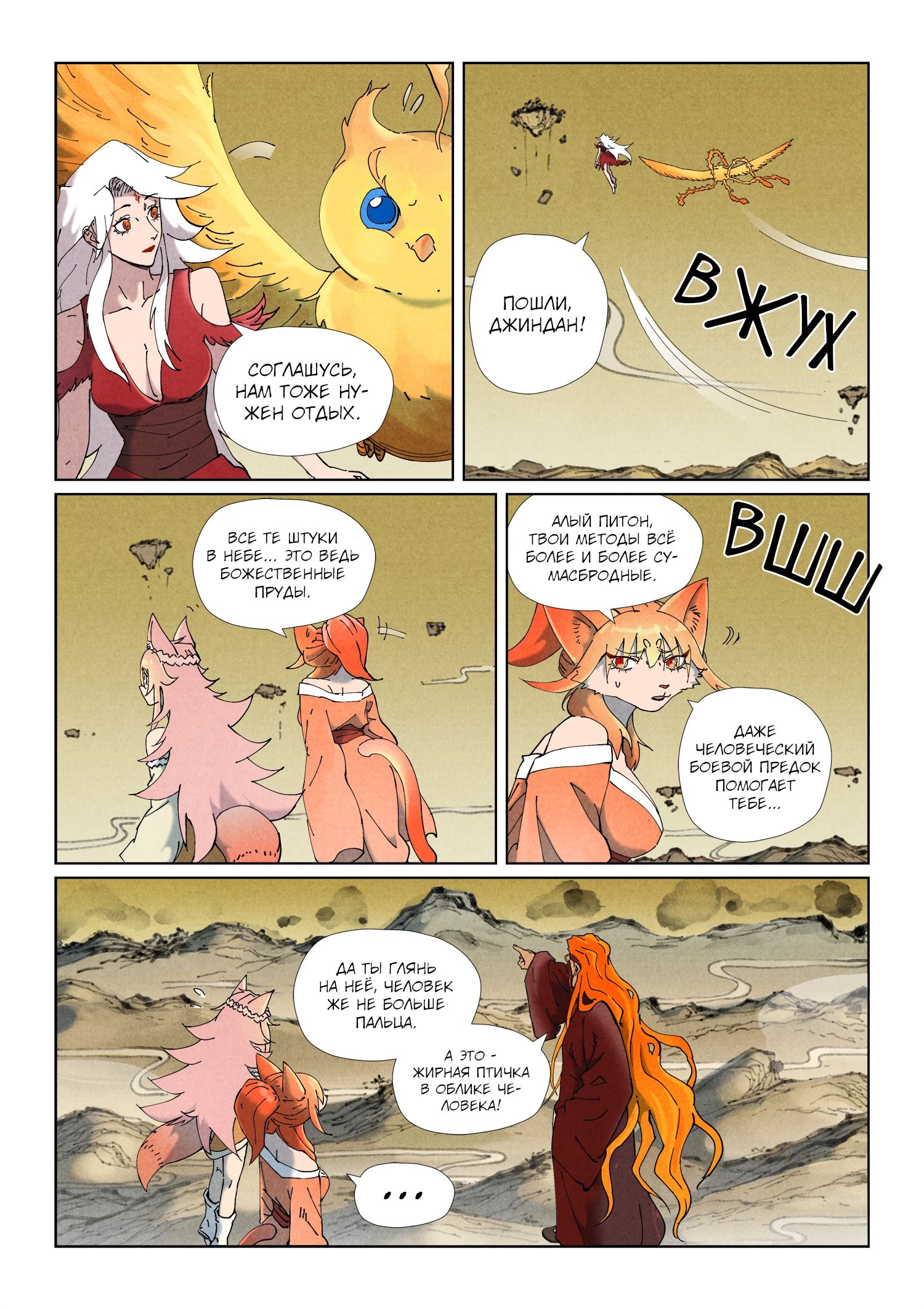 Read Сказания о демонах и богах Manga Online