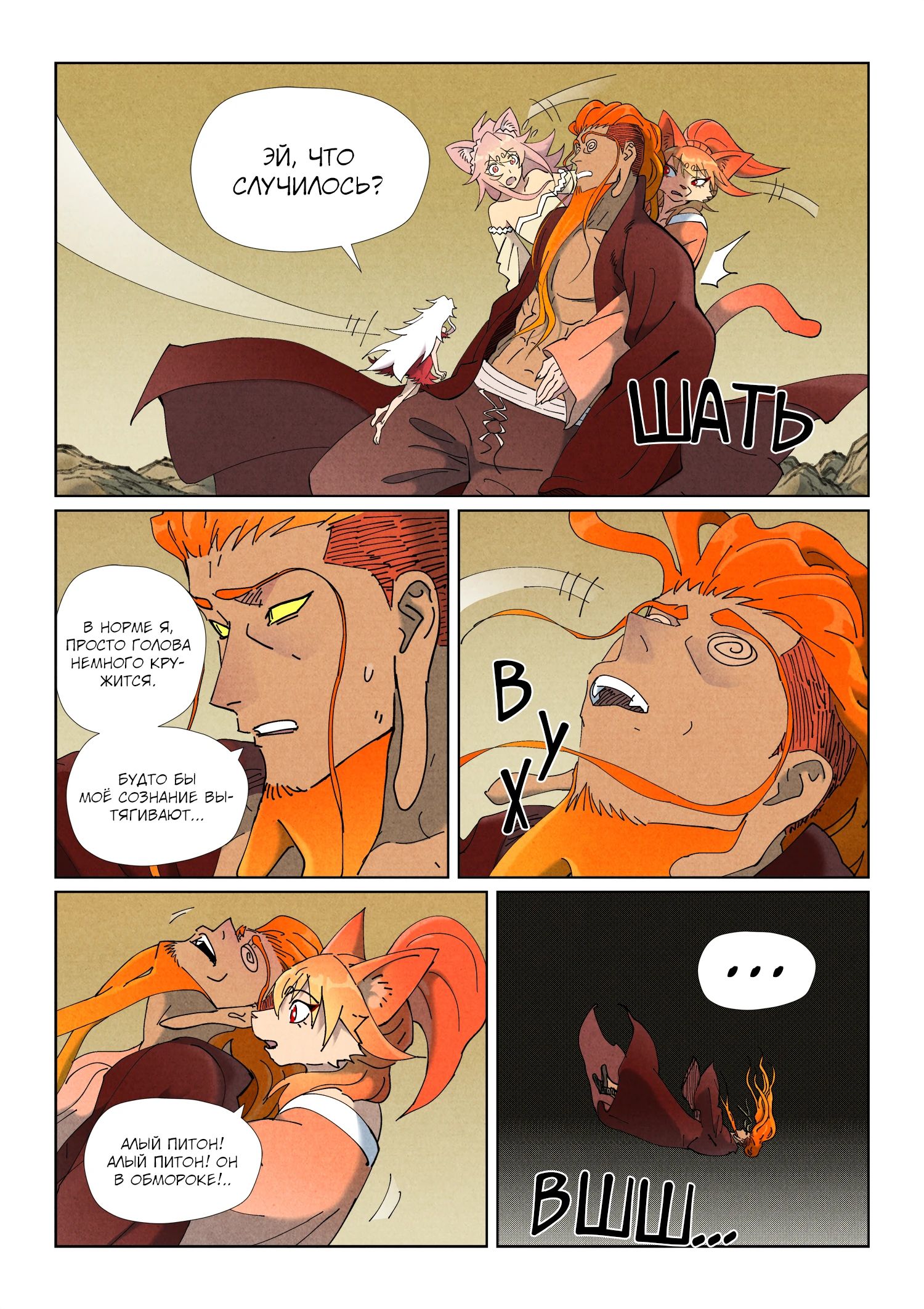 Read Сказания о демонах и богах Manga Online