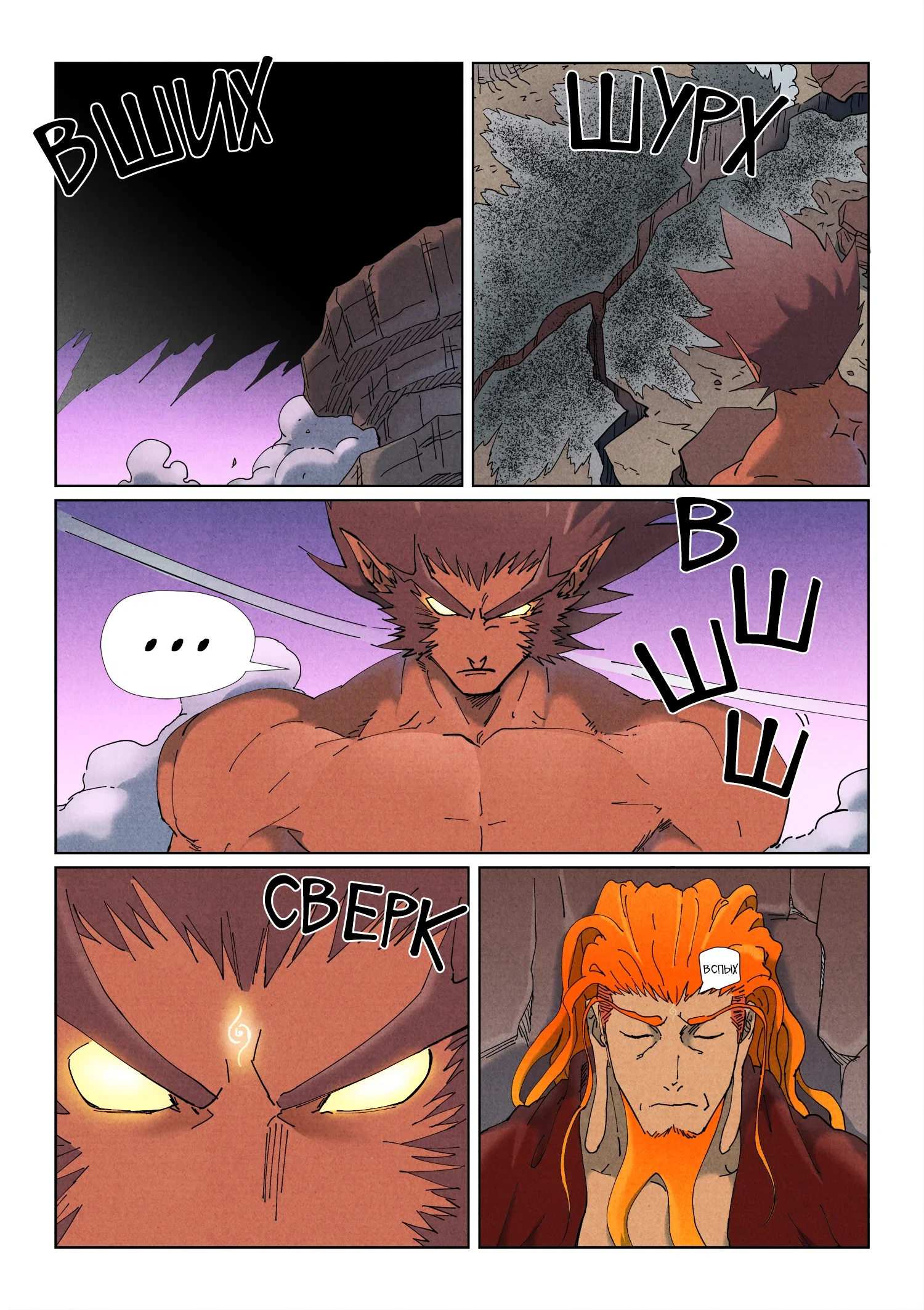 Read Сказания о демонах и богах Manga Online