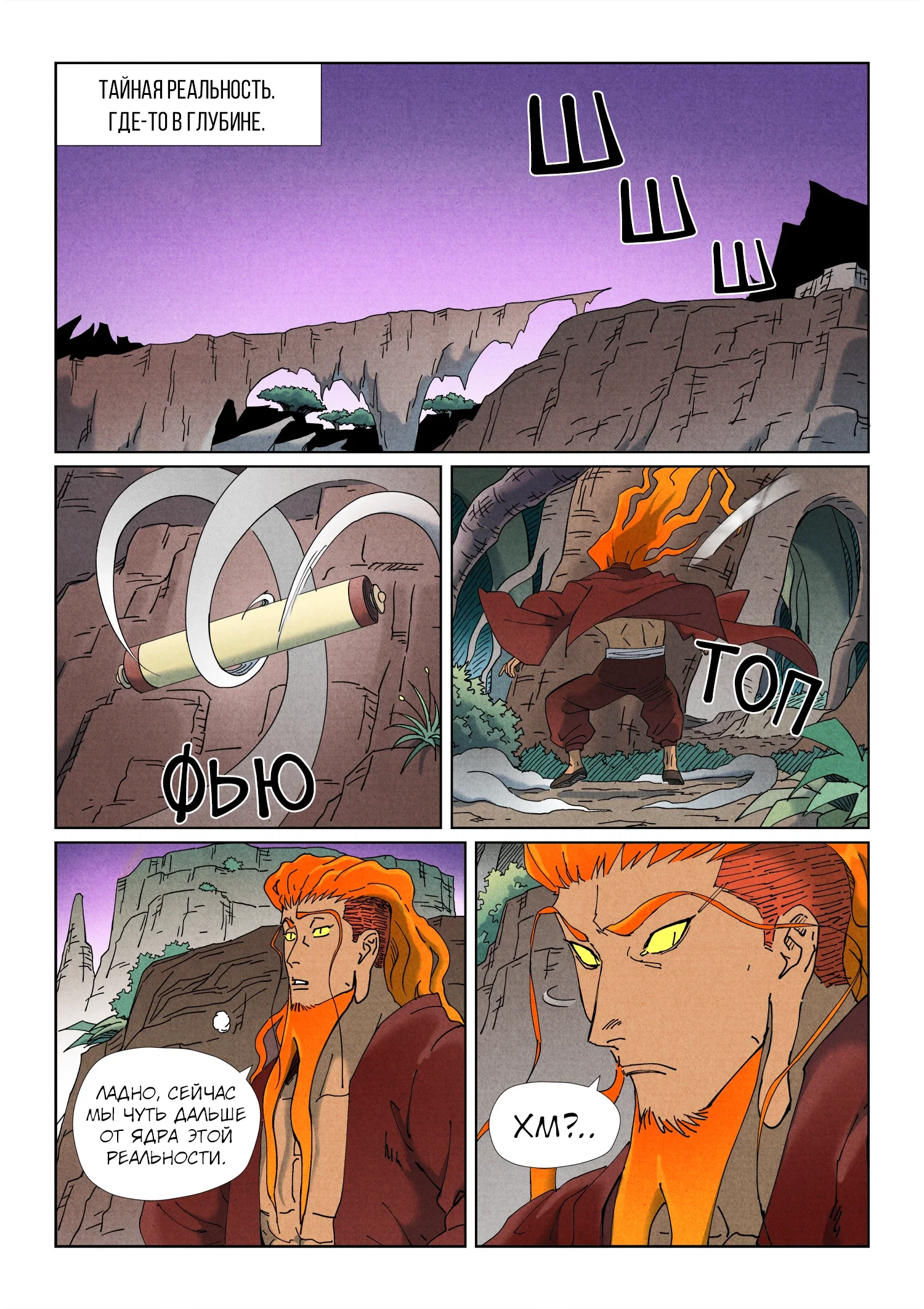 Read Сказания о демонах и богах Manga Online