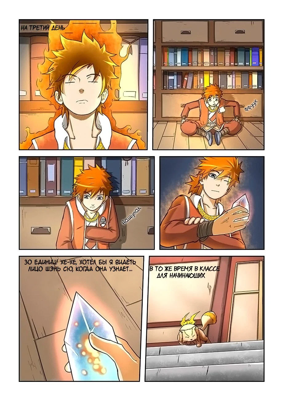 Read Сказания о демонах и богах Manga Online