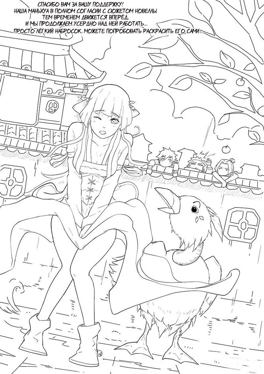 Read Сказания о демонах и богах Manga Online