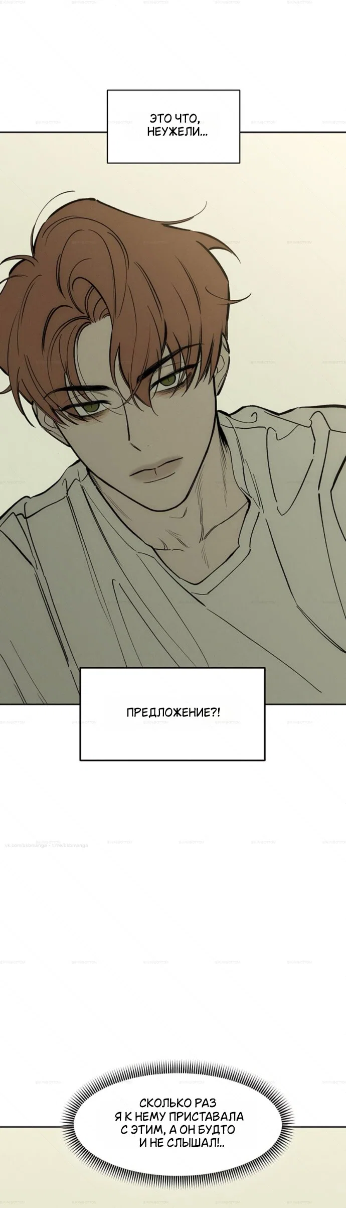 Read Слёзы на увядшем цветке Manga Online