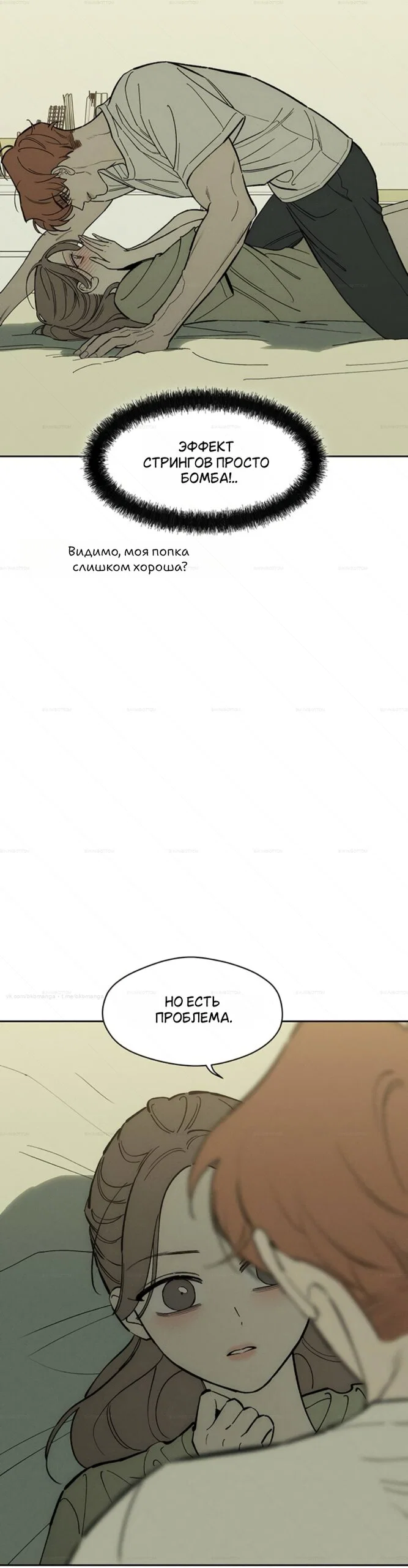 Read Слёзы на увядшем цветке Manga Online