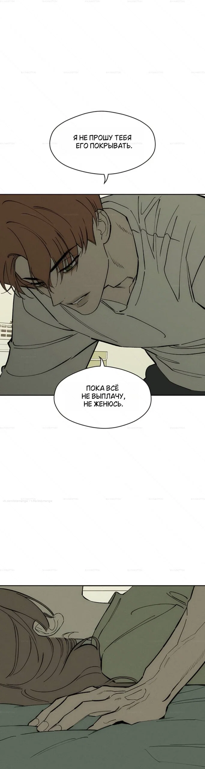 Read Слёзы на увядшем цветке Manga Online