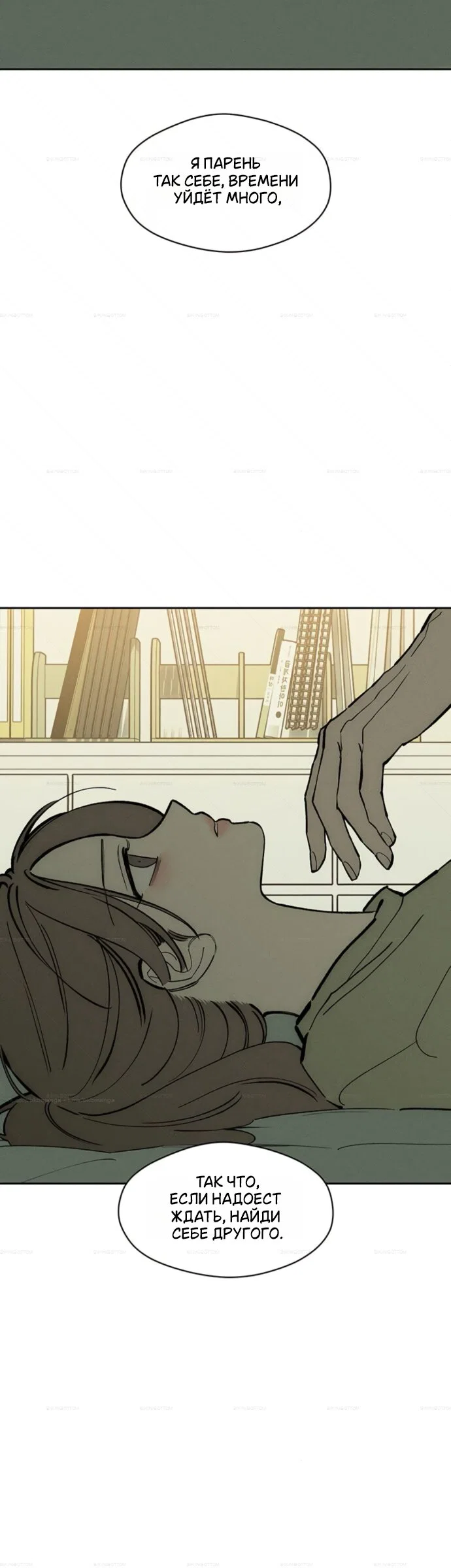 Read Слёзы на увядшем цветке Manga Online
