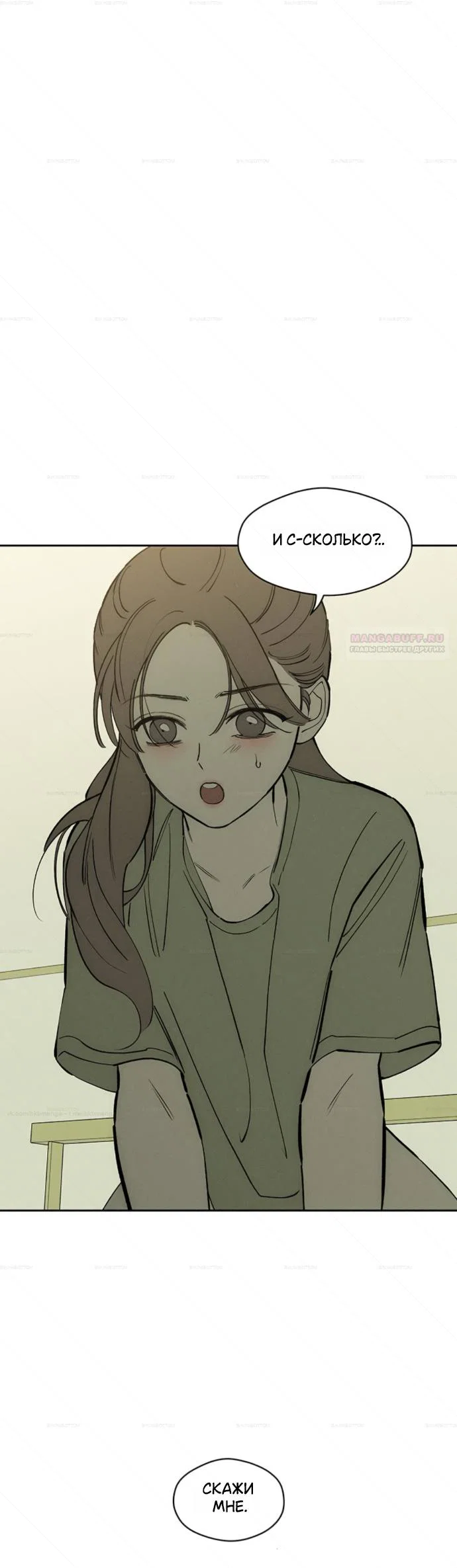 Read Слёзы на увядшем цветке Manga Online
