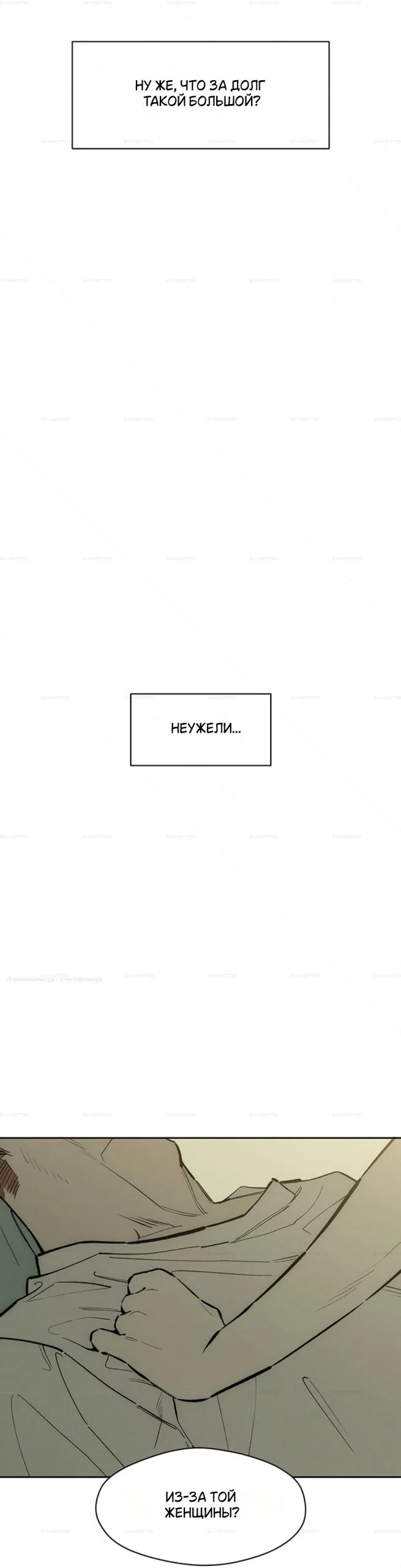 Read Слёзы на увядшем цветке Manga Online
