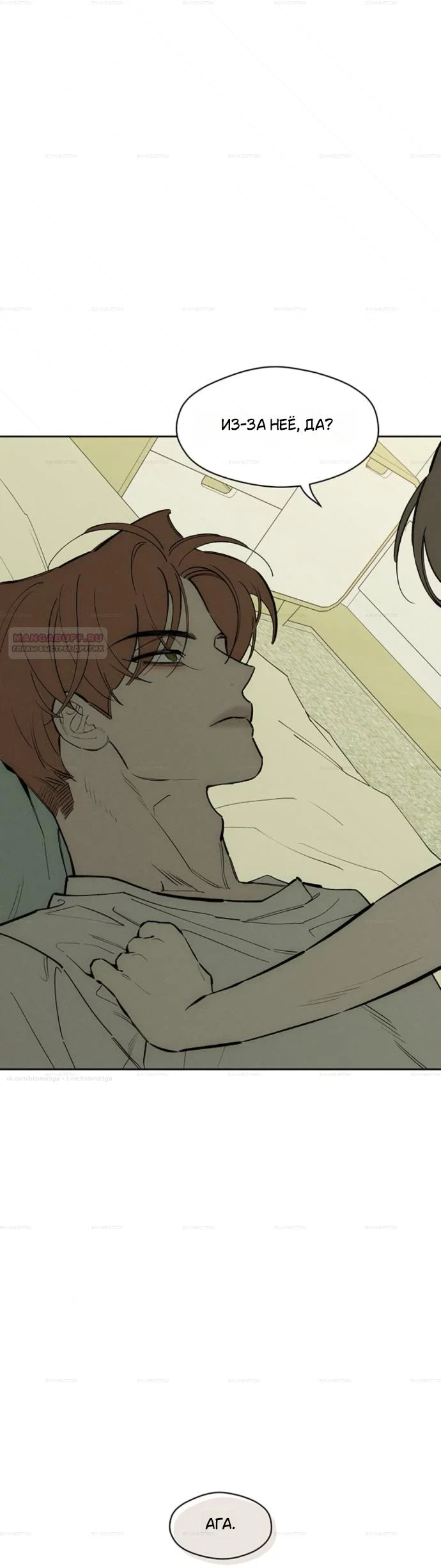 Read Слёзы на увядшем цветке Manga Online