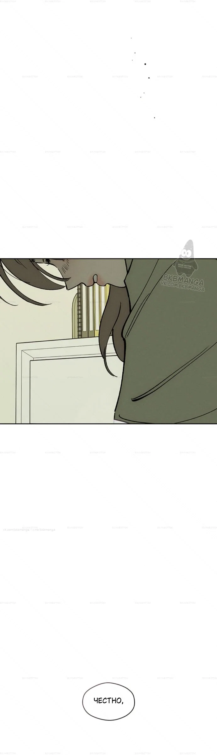Read Слёзы на увядшем цветке Manga Online