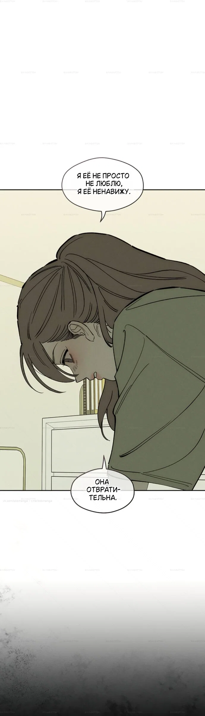 Read Слёзы на увядшем цветке Manga Online