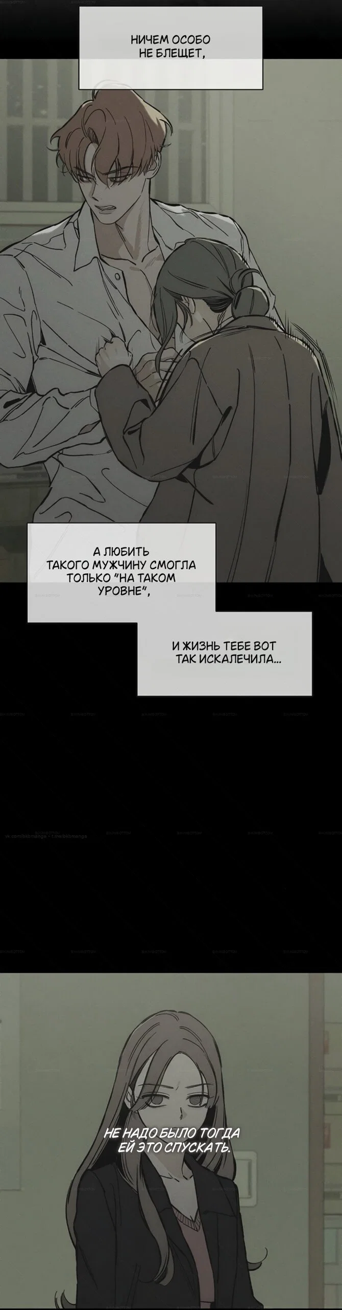 Read Слёзы на увядшем цветке Manga Online