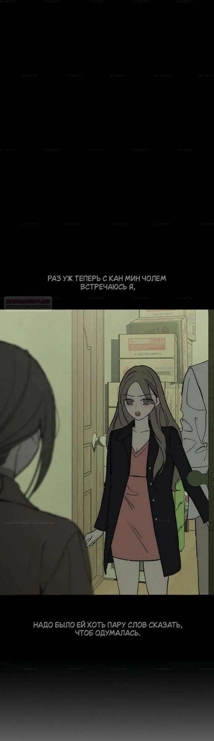 Read Слёзы на увядшем цветке Manga Online
