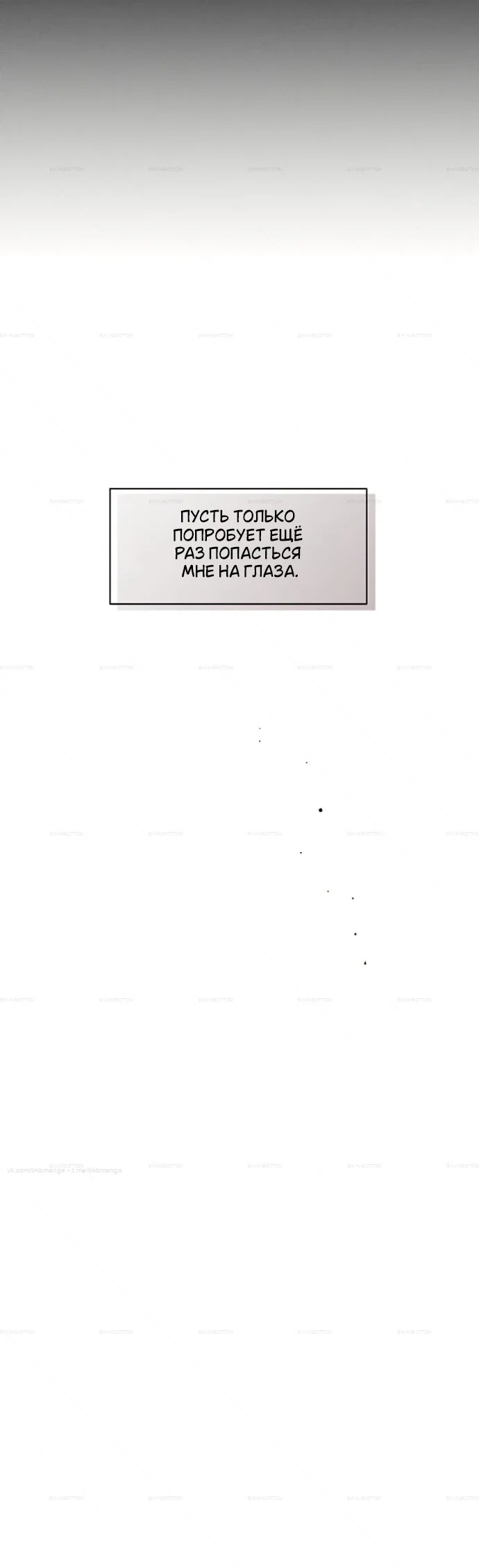 Read Слёзы на увядшем цветке Manga Online
