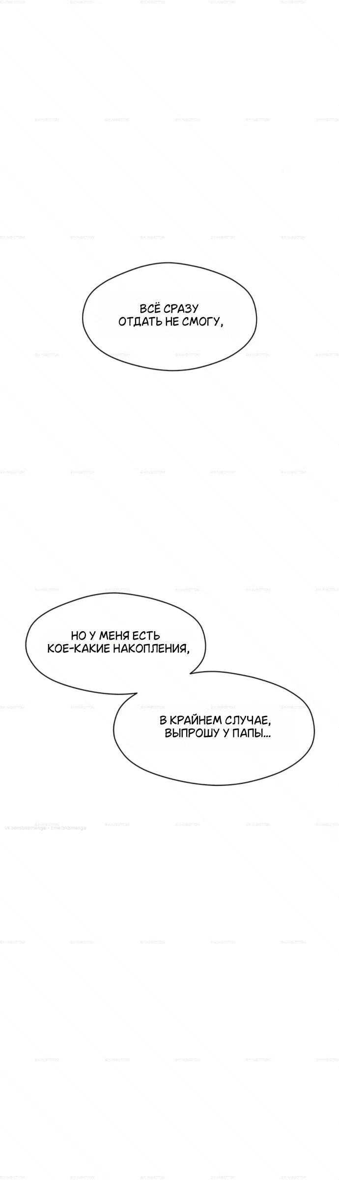 Read Слёзы на увядшем цветке Manga Online