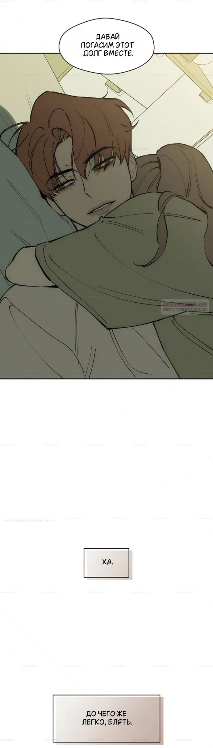 Read Слёзы на увядшем цветке Manga Online