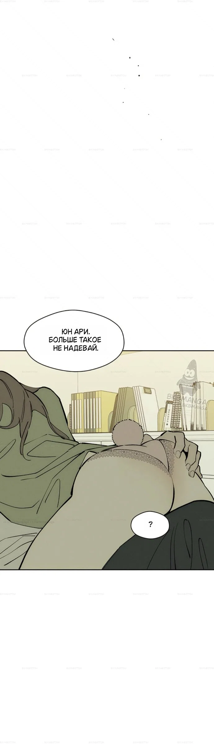 Read Слёзы на увядшем цветке Manga Online