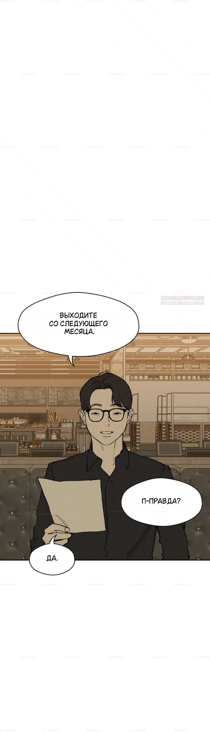 Read Слёзы на увядшем цветке Manga Online