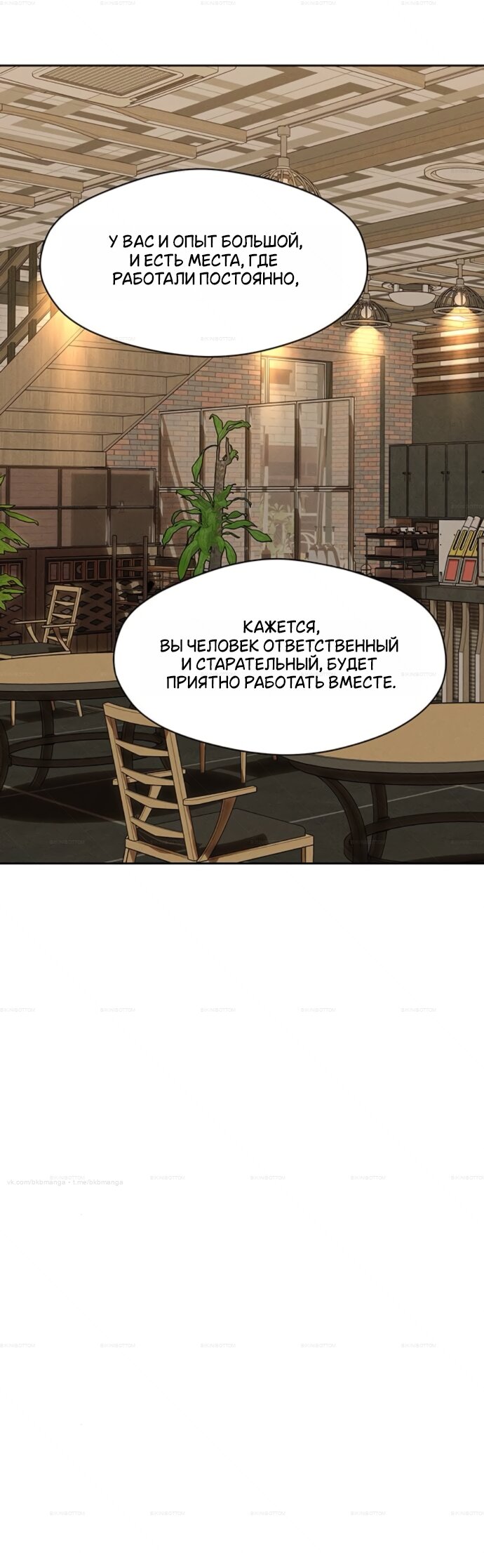 Read Слёзы на увядшем цветке Manga Online