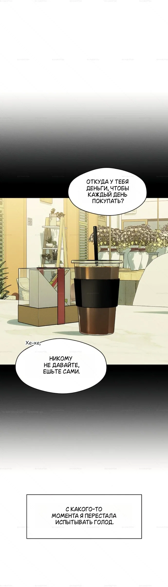 Read Слёзы на увядшем цветке Manga Online