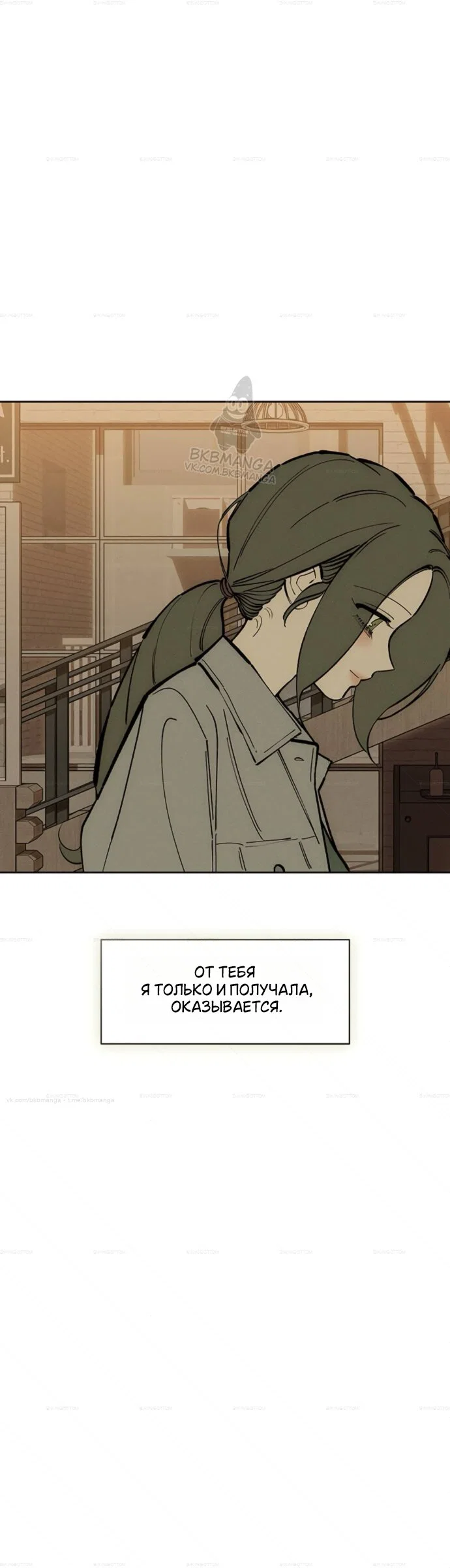 Read Слёзы на увядшем цветке Manga Online