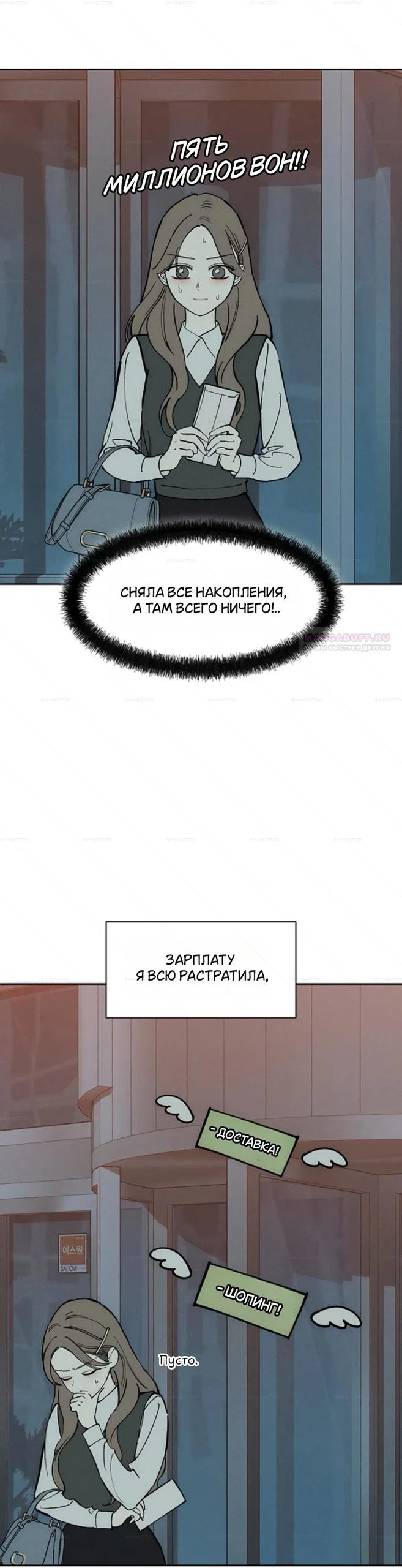 Read Слёзы на увядшем цветке Manga Online