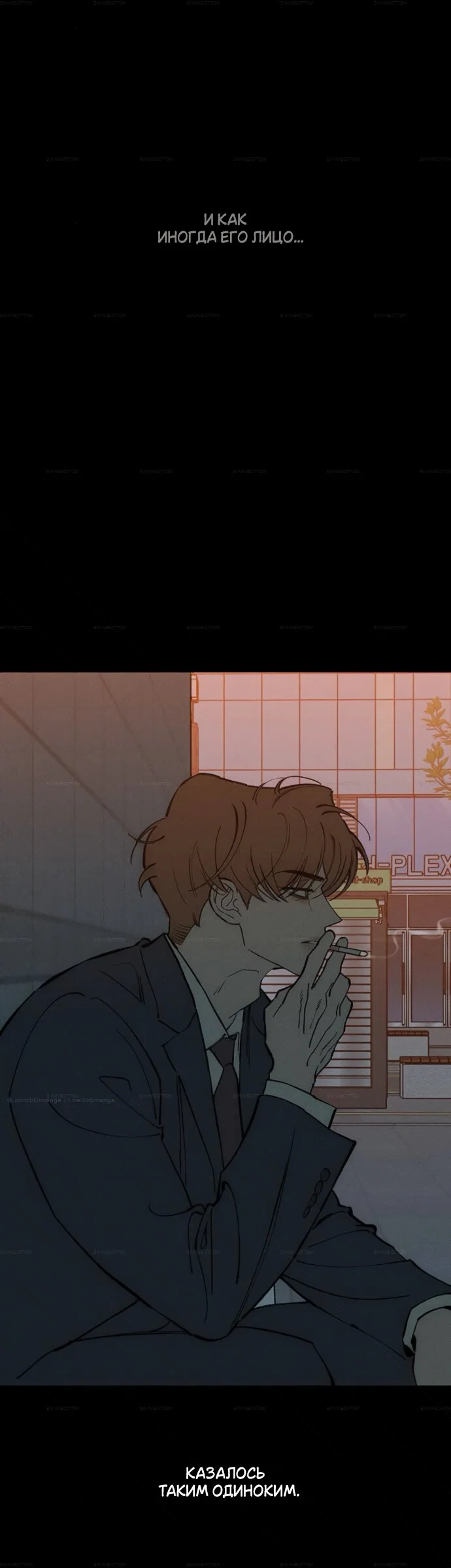 Read Слёзы на увядшем цветке Manga Online