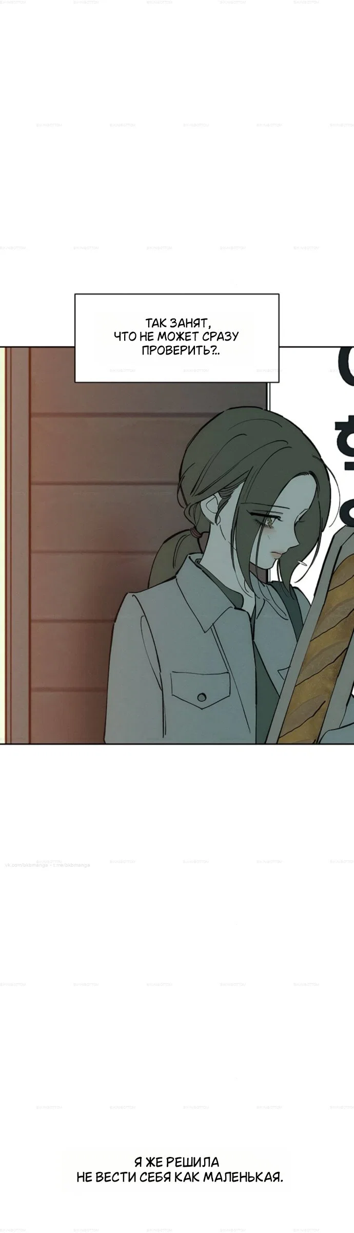 Read Слёзы на увядшем цветке Manga Online