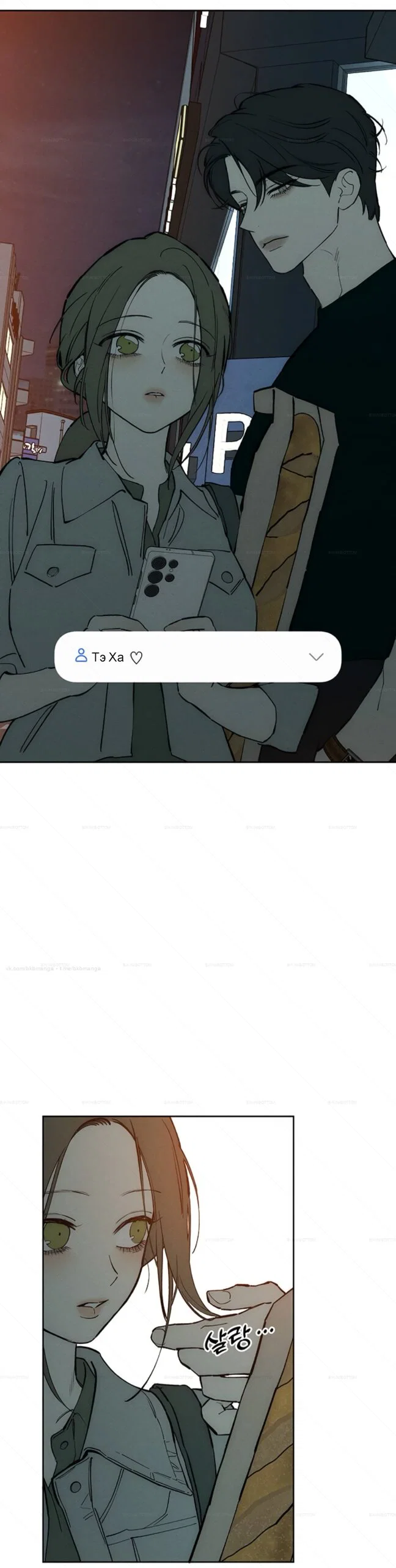 Read Слёзы на увядшем цветке Manga Online