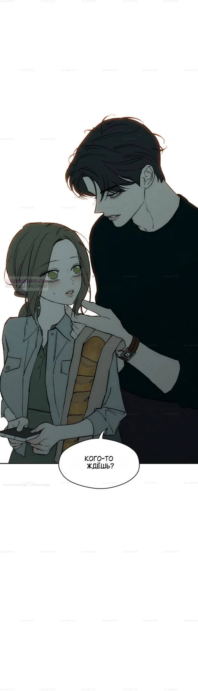 Read Слёзы на увядшем цветке Manga Online