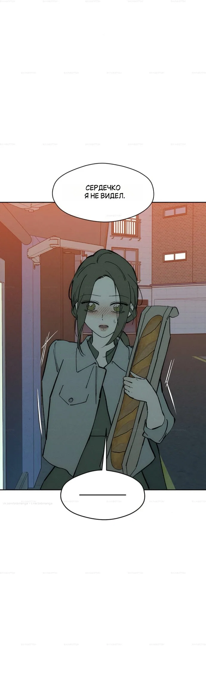 Read Слёзы на увядшем цветке Manga Online