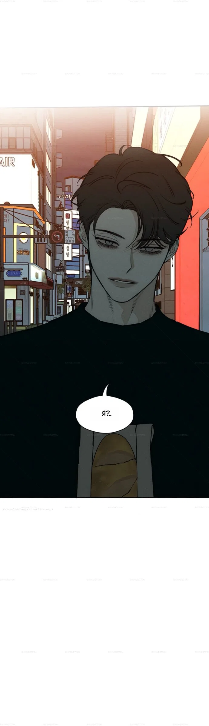 Read Слёзы на увядшем цветке Manga Online