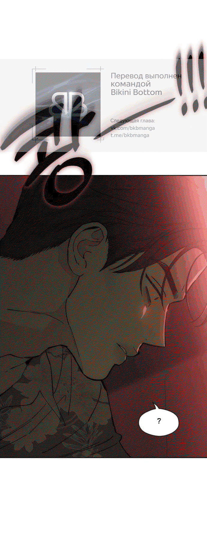 Read Слёзы на увядшем цветке Manga Online