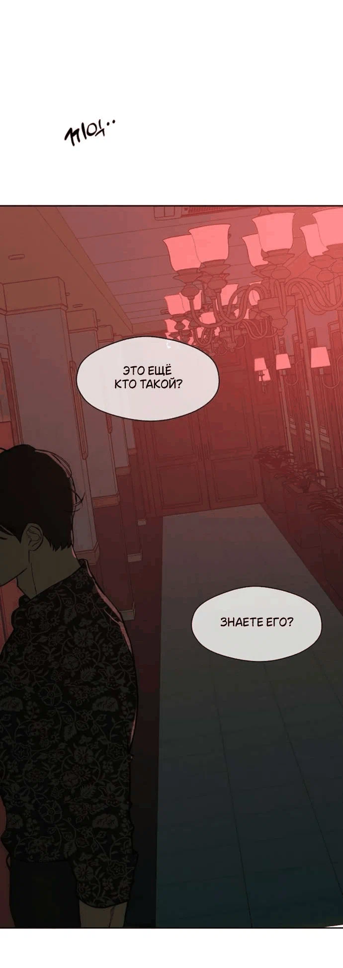 Read Слёзы на увядшем цветке Manga Online