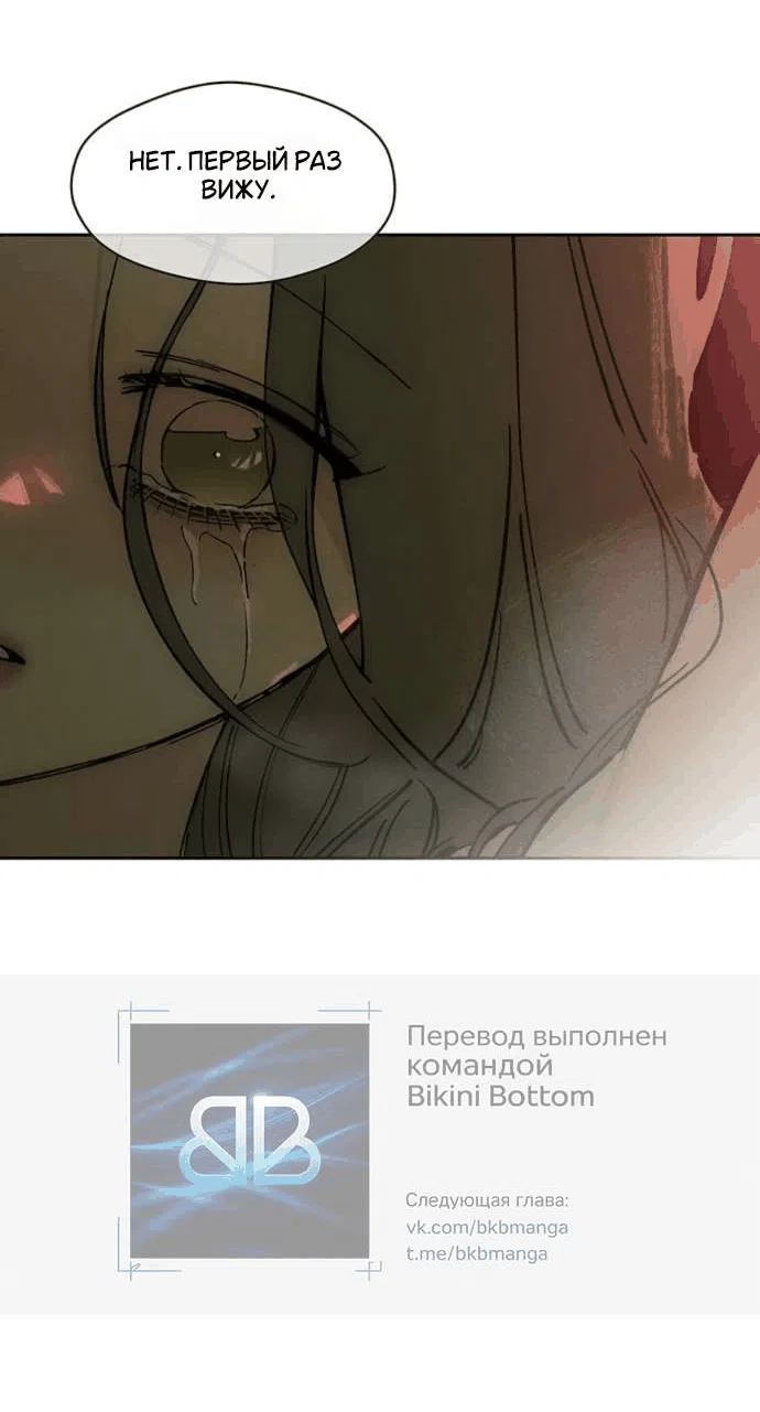 Read Слёзы на увядшем цветке Manga Online