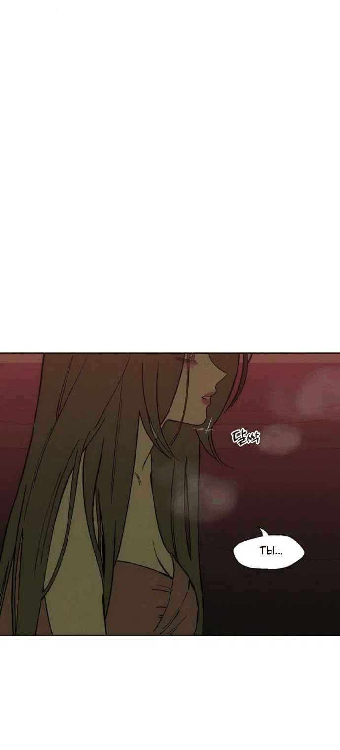 Read Слёзы на увядшем цветке Manga Online