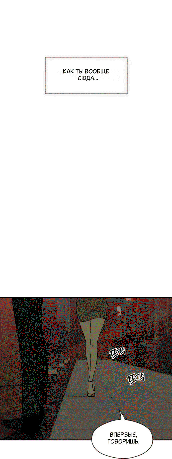 Read Слёзы на увядшем цветке Manga Online