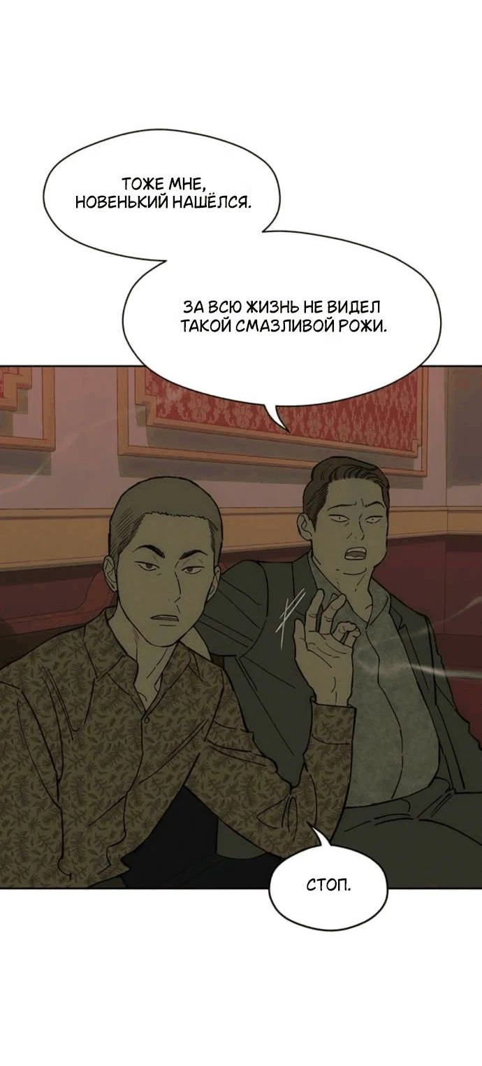 Read Слёзы на увядшем цветке Manga Online