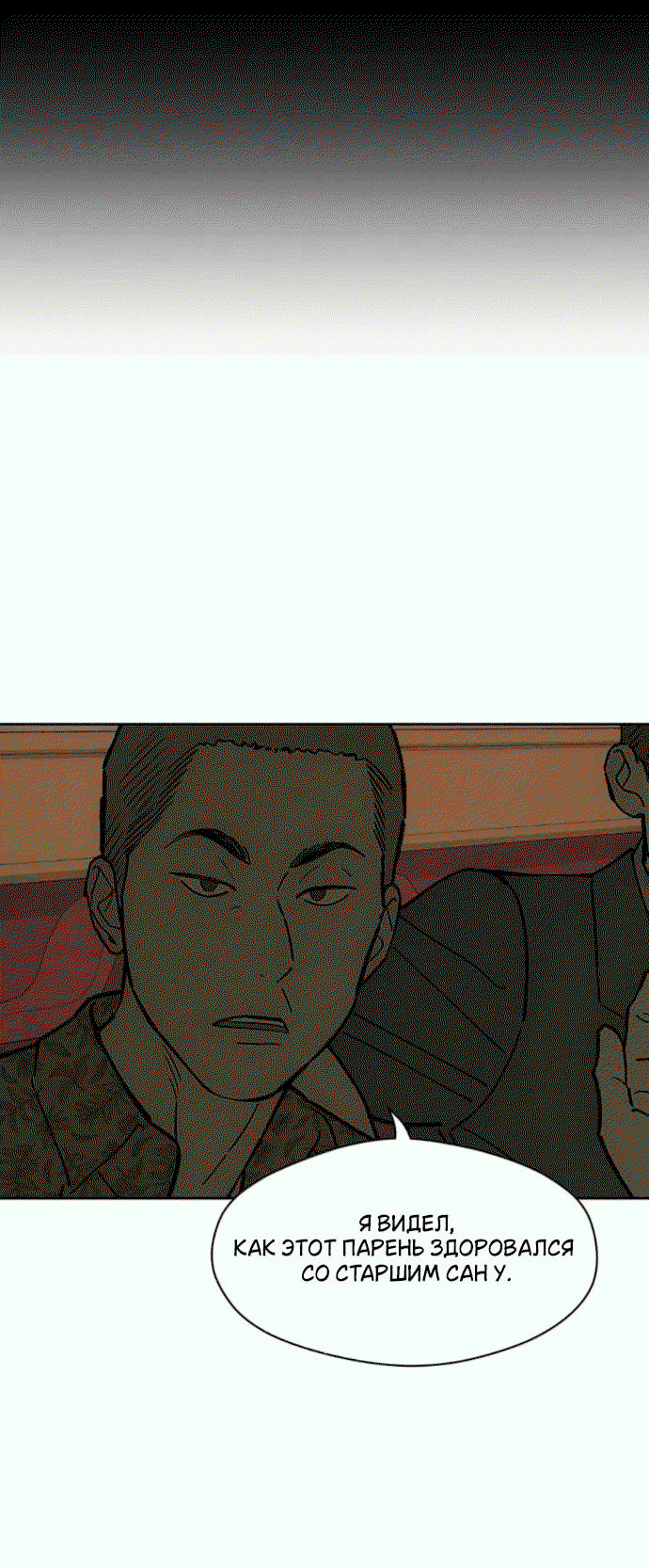 Read Слёзы на увядшем цветке Manga Online