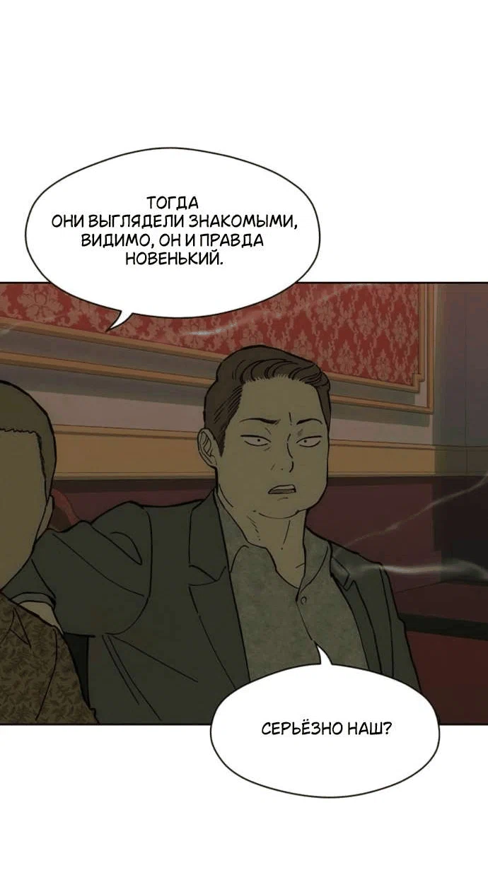 Read Слёзы на увядшем цветке Manga Online