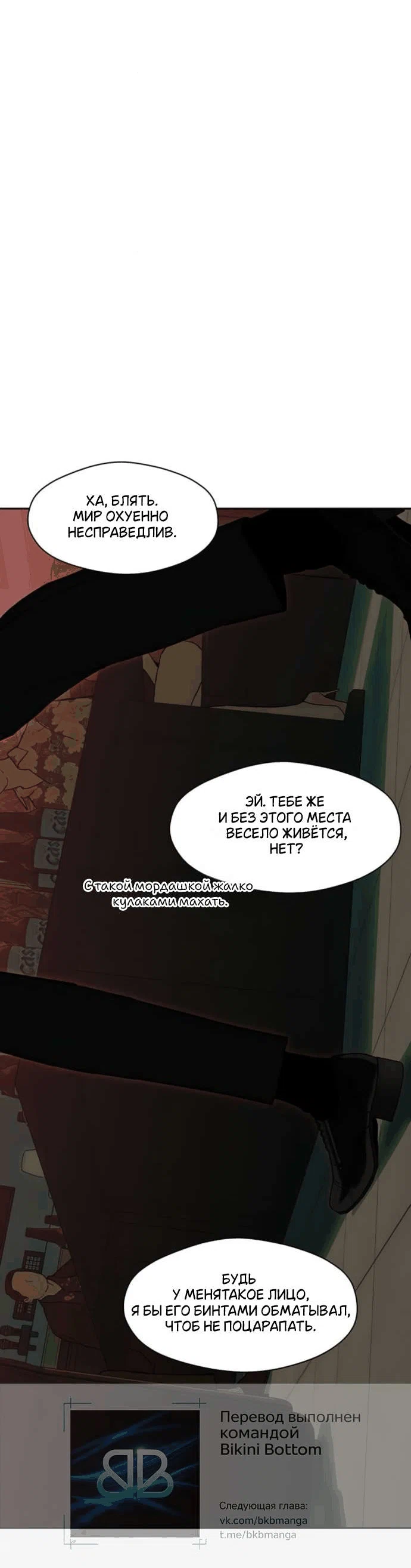Read Слёзы на увядшем цветке Manga Online