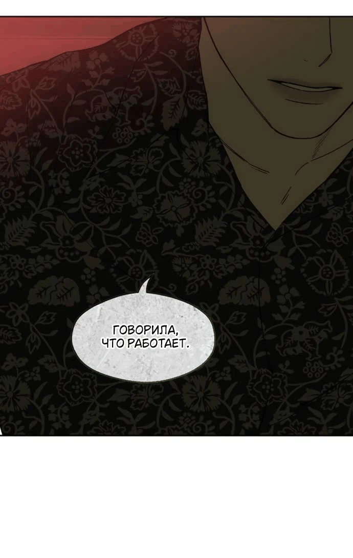 Read Слёзы на увядшем цветке Manga Online