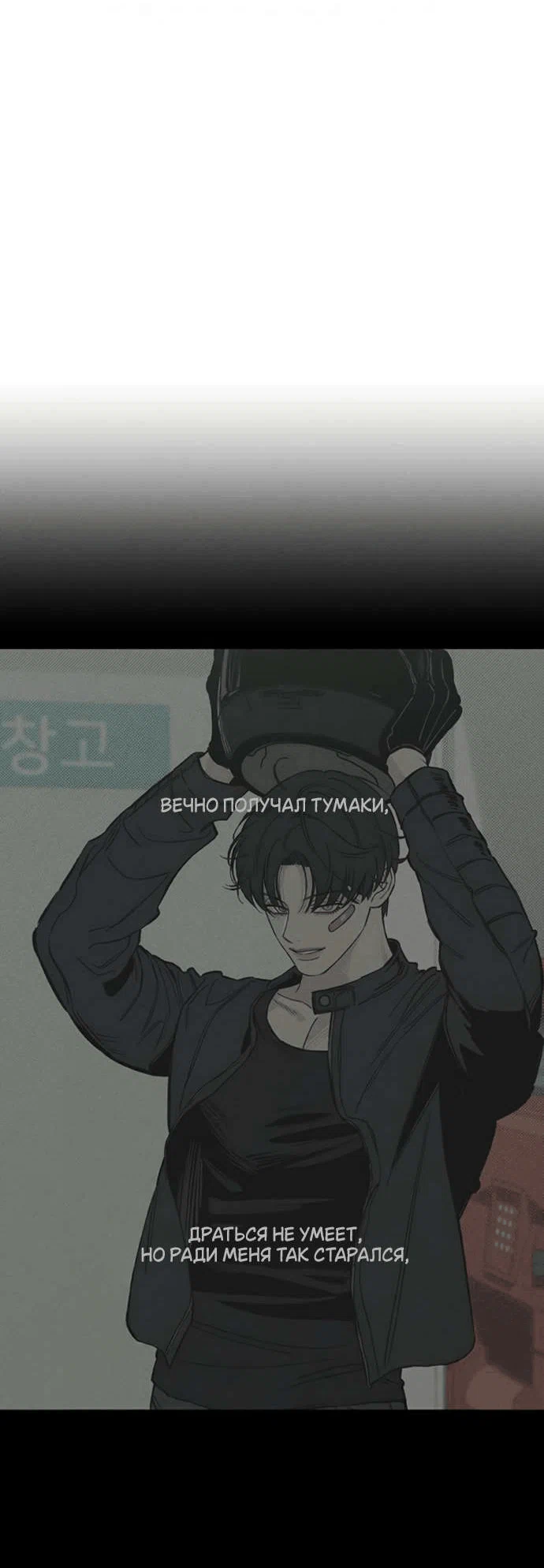 Read Слёзы на увядшем цветке Manga Online
