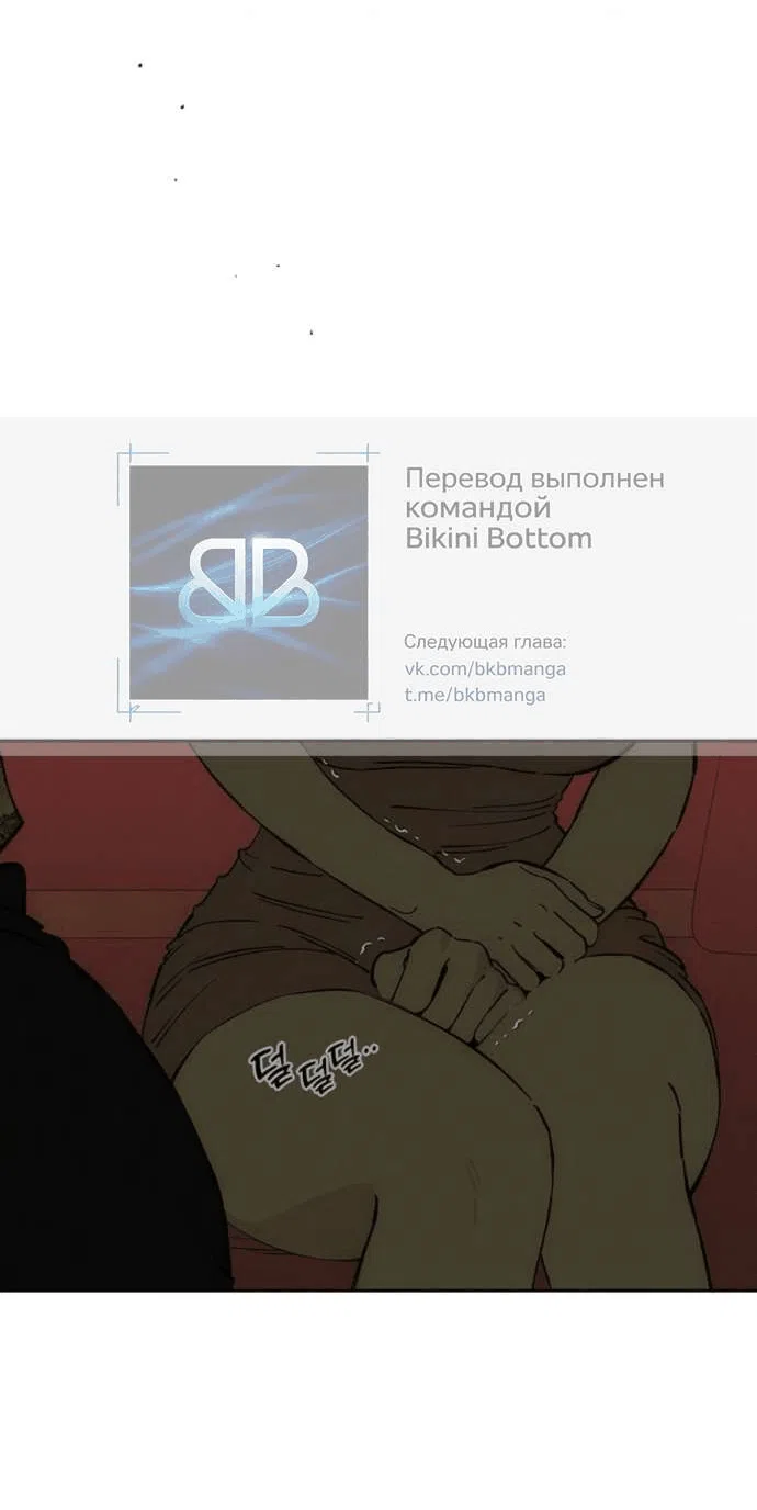 Read Слёзы на увядшем цветке Manga Online