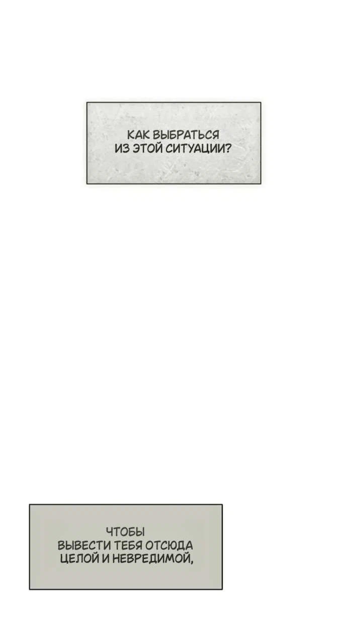 Read Слёзы на увядшем цветке Manga Online