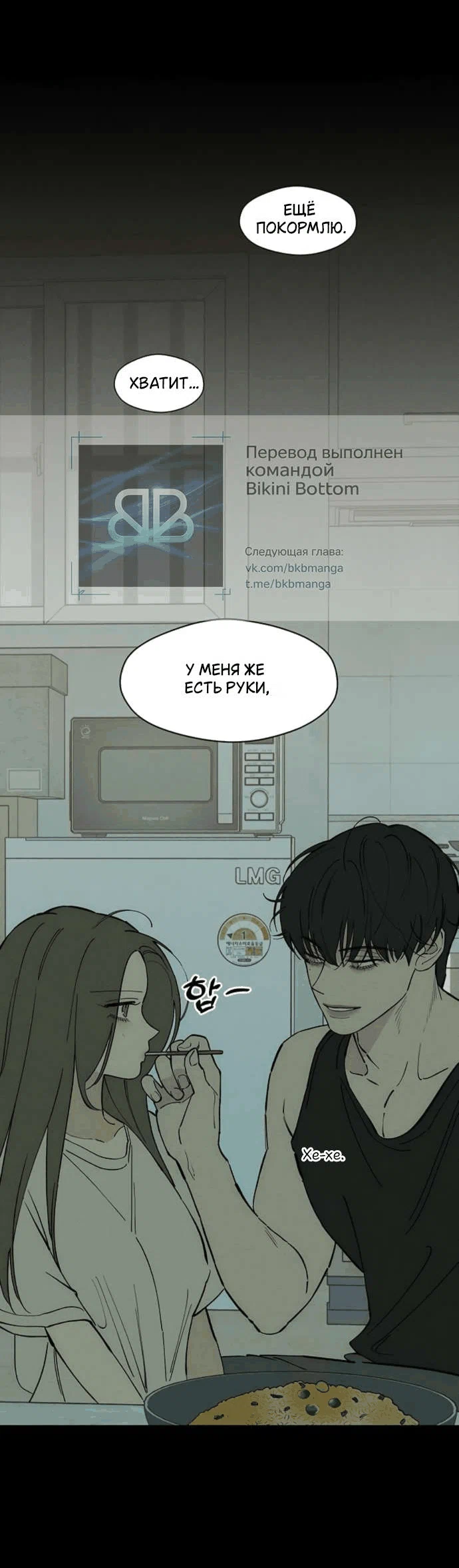 Read Слёзы на увядшем цветке Manga Online