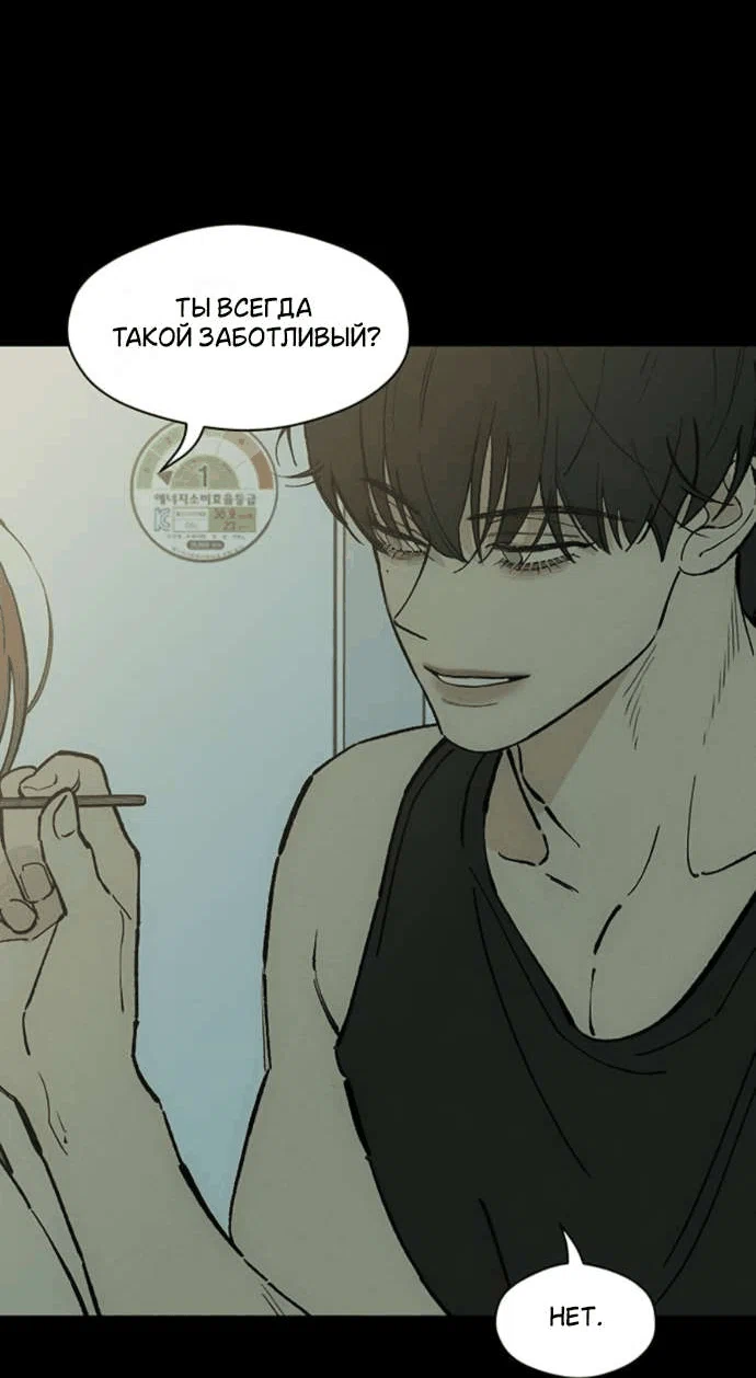 Read Слёзы на увядшем цветке Manga Online