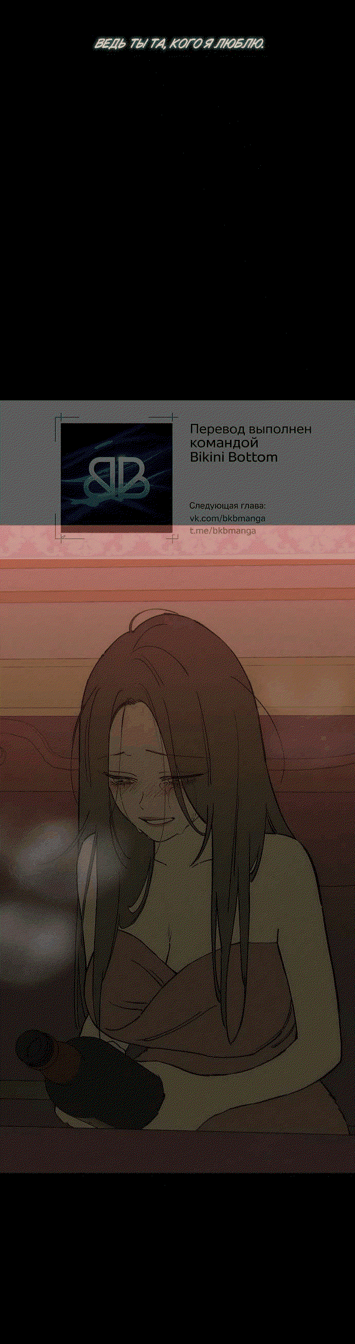 Read Слёзы на увядшем цветке Manga Online
